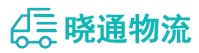 成都到细河区物流公司